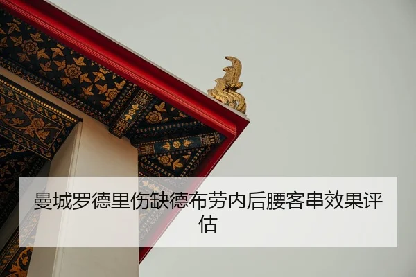 man-cheng-luo-de-li-shang-que-de-bu-lao-nei-hou-yao-ke-chuan-xiao-guo-ping-gu-3-498.jpg