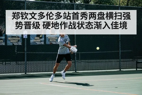 tennis match action