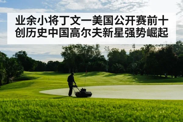 golf course